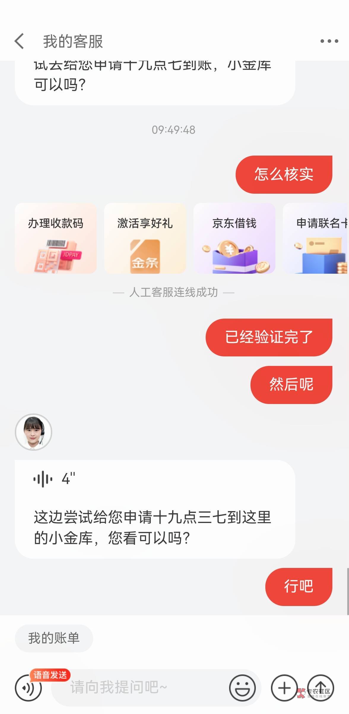 感谢老哥的图，带着老哥的19.37碰瓷京东成功，别说我活不起，我就是没钱活不起。




85 / 作者:景甜. / 