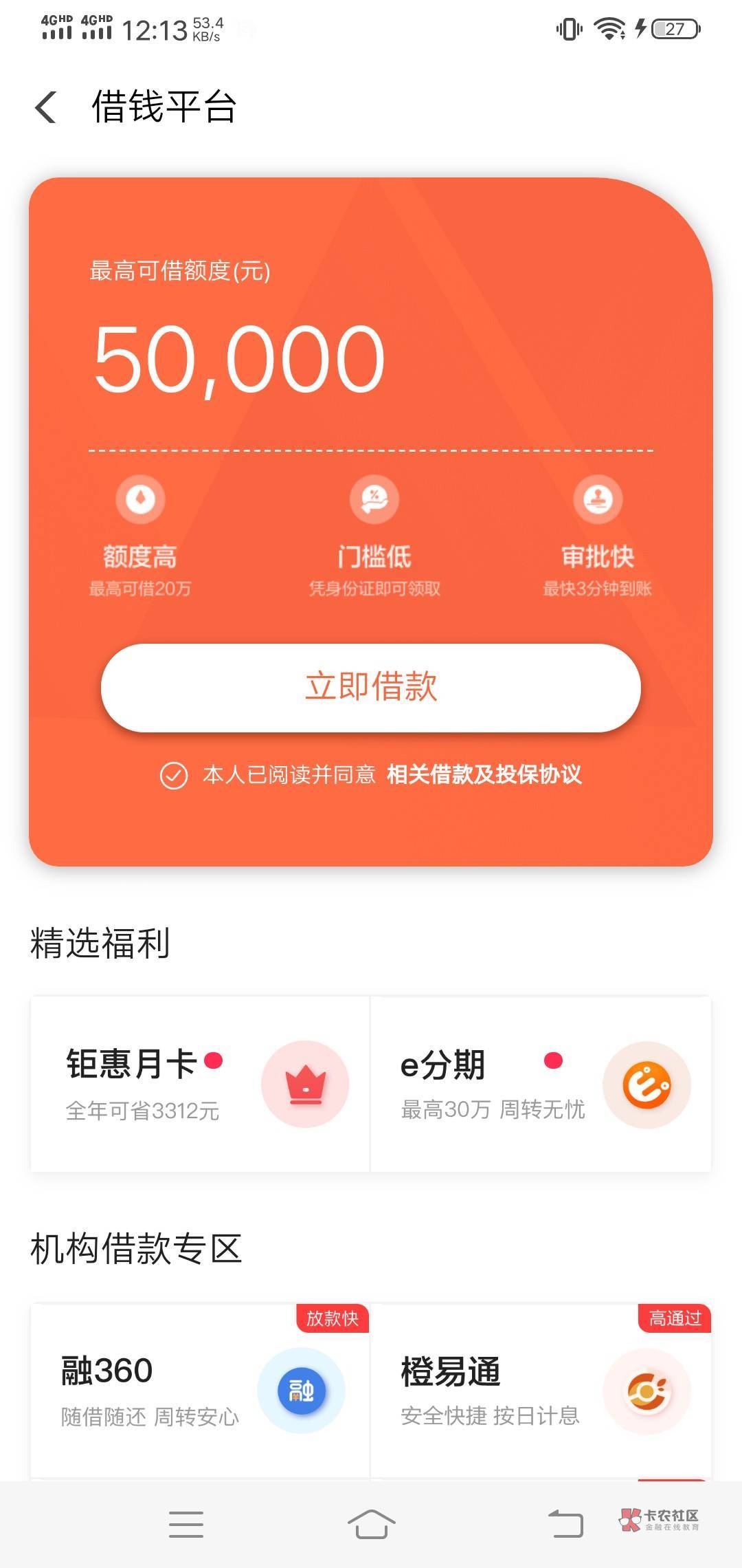 翼支付自己补的，进去补充信息就跳超市，后来就没管了，没问客服

62 / 作者:卡农话痨 / 