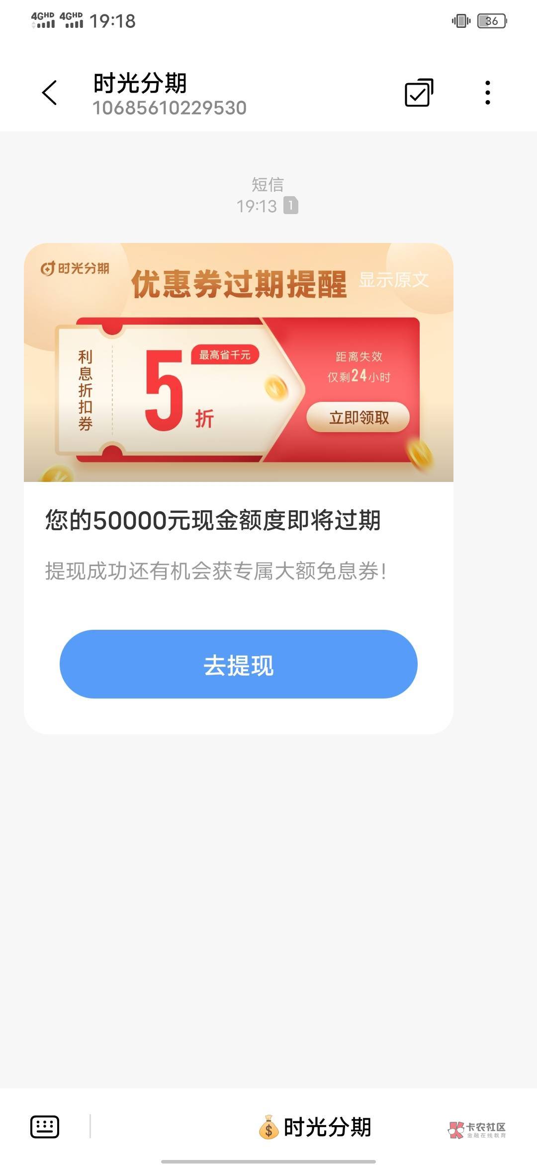 这个翼支付是在这里T娃？申请了权益金呢？进去还是这个页面

56 / 作者:知了好 / 