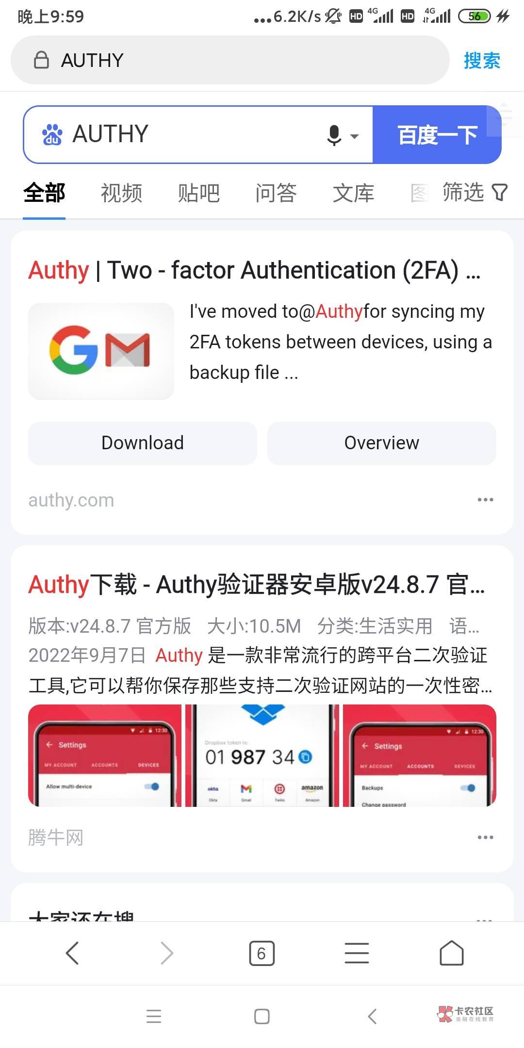 有人知道这个短信是干嘛的嘛，给别人接码的，一个号10毛。接了80毛

【AUTHY】【CMB】66 / 作者:yj赌狗来了 / 