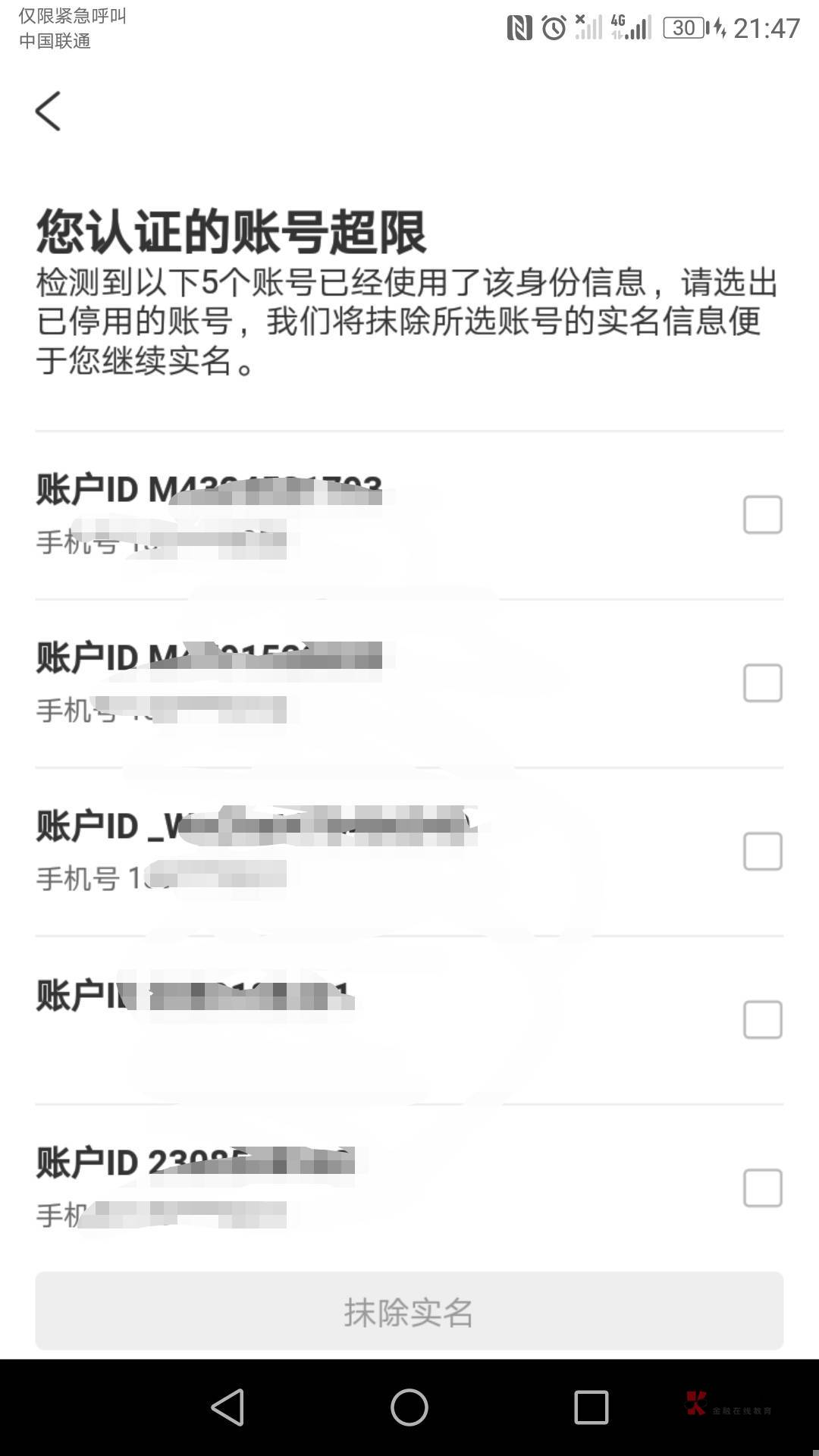 看图，携程一人最多可实名五个账号，以前注册的携程手机早就不用了，记得以前密码就可32 / 作者:寒风8808 / 