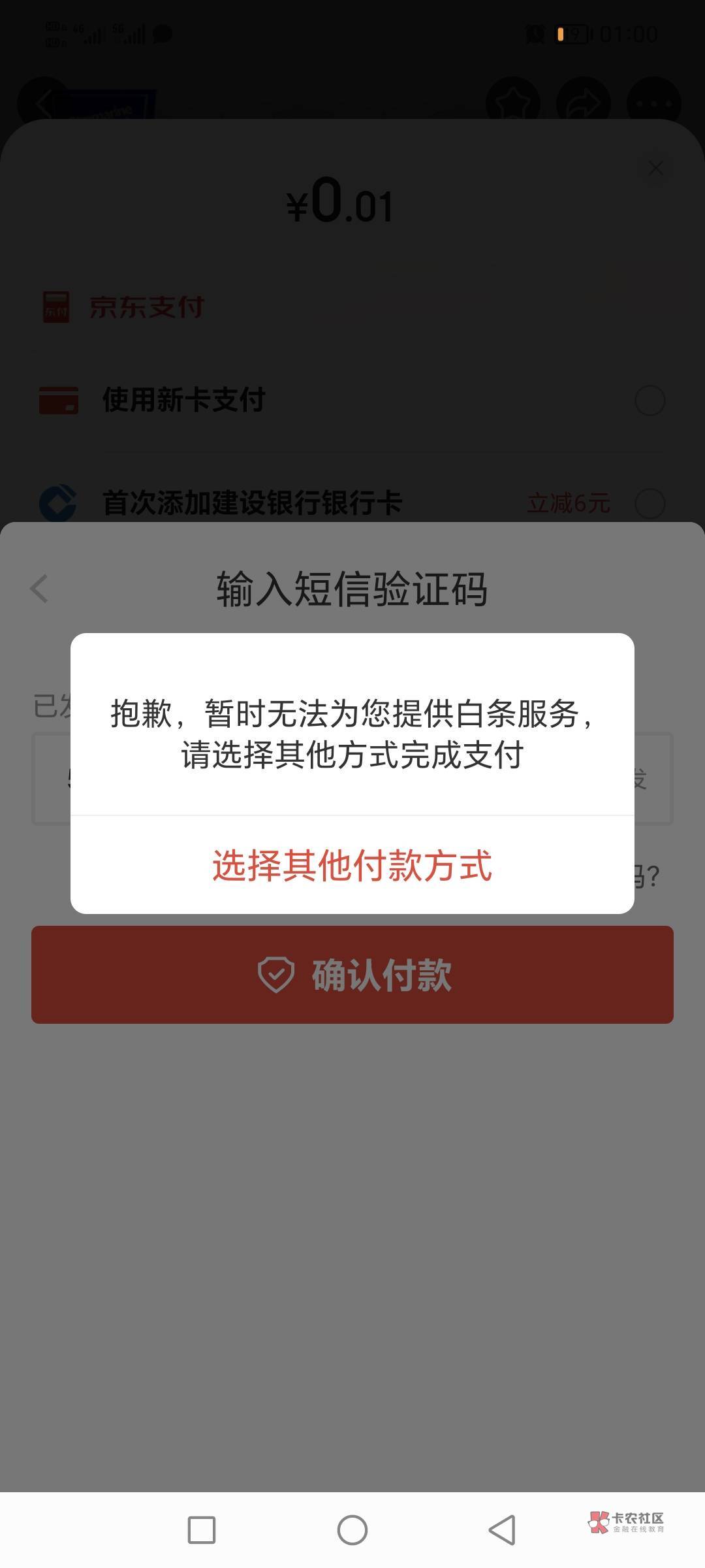 感谢老哥们的办法，万年没成功过的，
我就直接注销，然后原账号直接注册买0.01的就秒46 / 作者:相敬如宾 / 