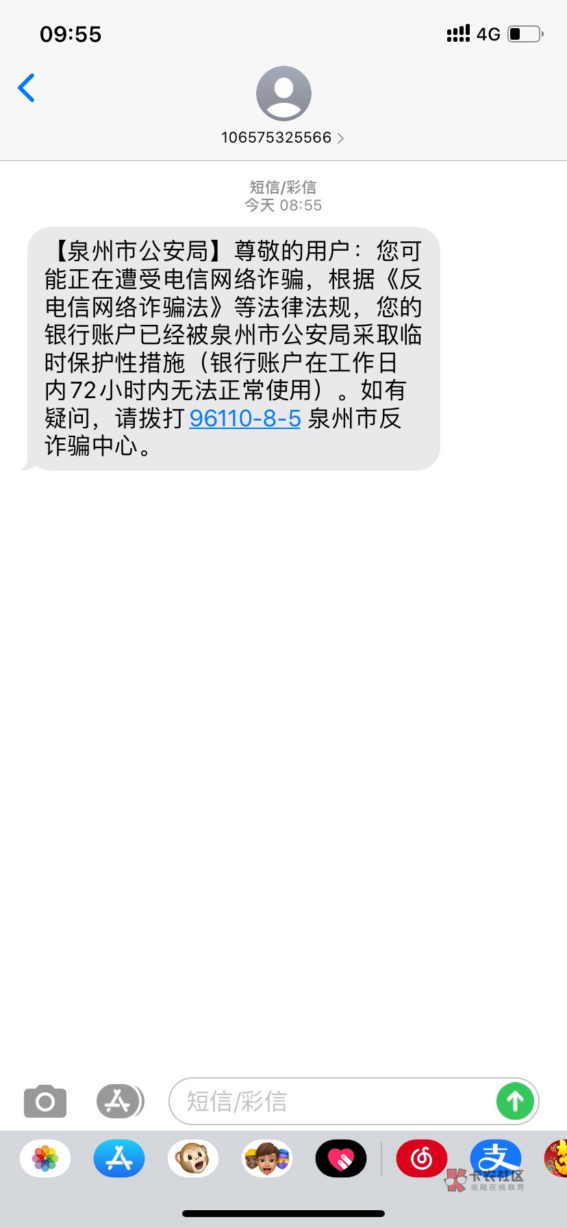 昨天打电话接了说买游戏装备了....问了我地址 然后说我附近的jc会打给我 今天早上就收31 / 作者:熊猫啊啊 / 