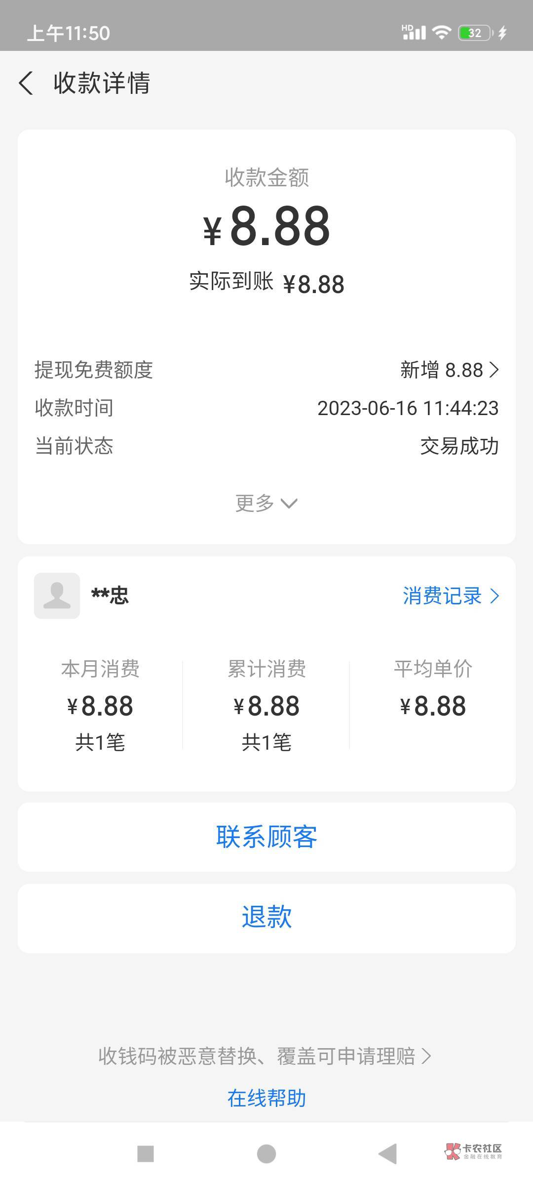 体验金撸了8个v全部下了，只有3个支付宝

来5个号帮忙收款，一个号给2.88



11 / 作者:和平之月 / 