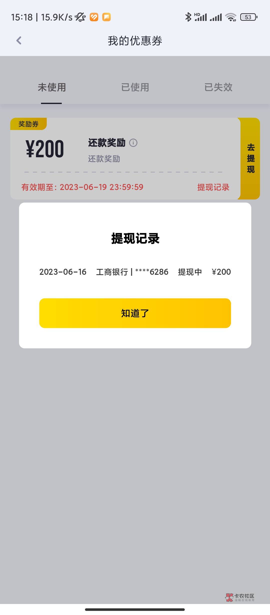 YQG 到账了，前天寄过去，昨天才签收协议，今天就到了

71 / 作者:恭喜发财zy / 