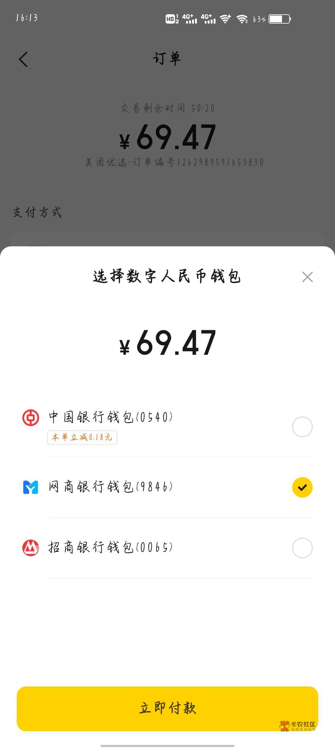 昨晚深圳最低18数币的那个 美团可以用了 抽188的发财了
82 / 作者:老六998 / 