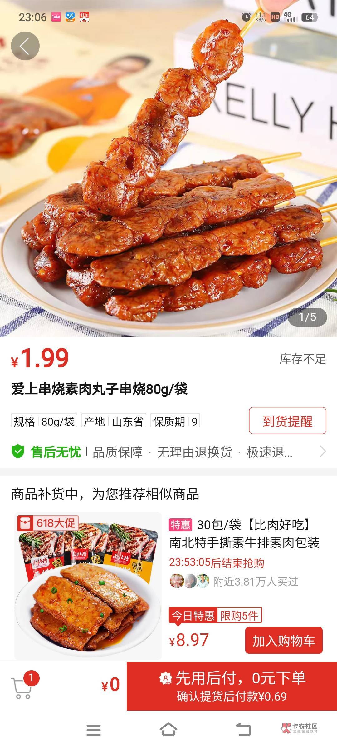 老哥们我问问，我前天瓶多多买到有虫子的货，怎样杠人工客服能赔偿得更多呀？我当时自5 / 作者:鄧老弟 / 