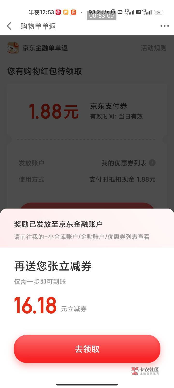 京东领了15贱贱数字拿去买5包泡面花了1.9弹出来个16立减券 东子又来送吃的了 秒去撤单76 / 作者:梦屿千寻ོ꧔ꦿ / 