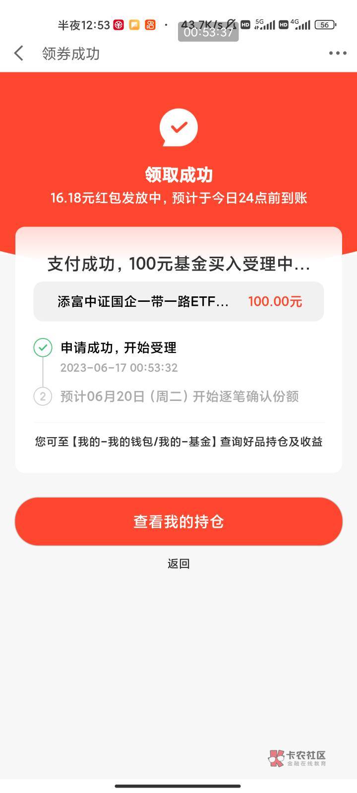 京东领了15贱贱数字拿去买5包泡面花了1.9弹出来个16立减券 东子又来送吃的了 秒去撤单2 / 作者:梦屿千寻ོ꧔ꦿ / 