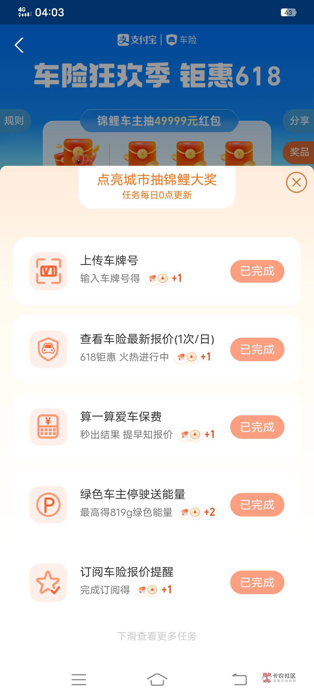 支付宝怎么抽6次啊
15 / 作者:大荒 / 