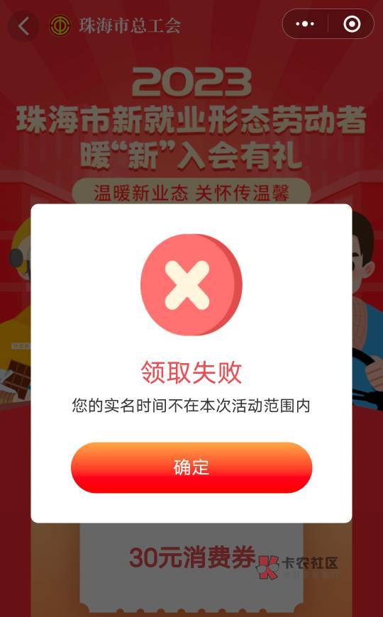 要今年没加入过珠海工会的才行，要不然入了新业态也领不了

1 / 作者:2836391681 / 