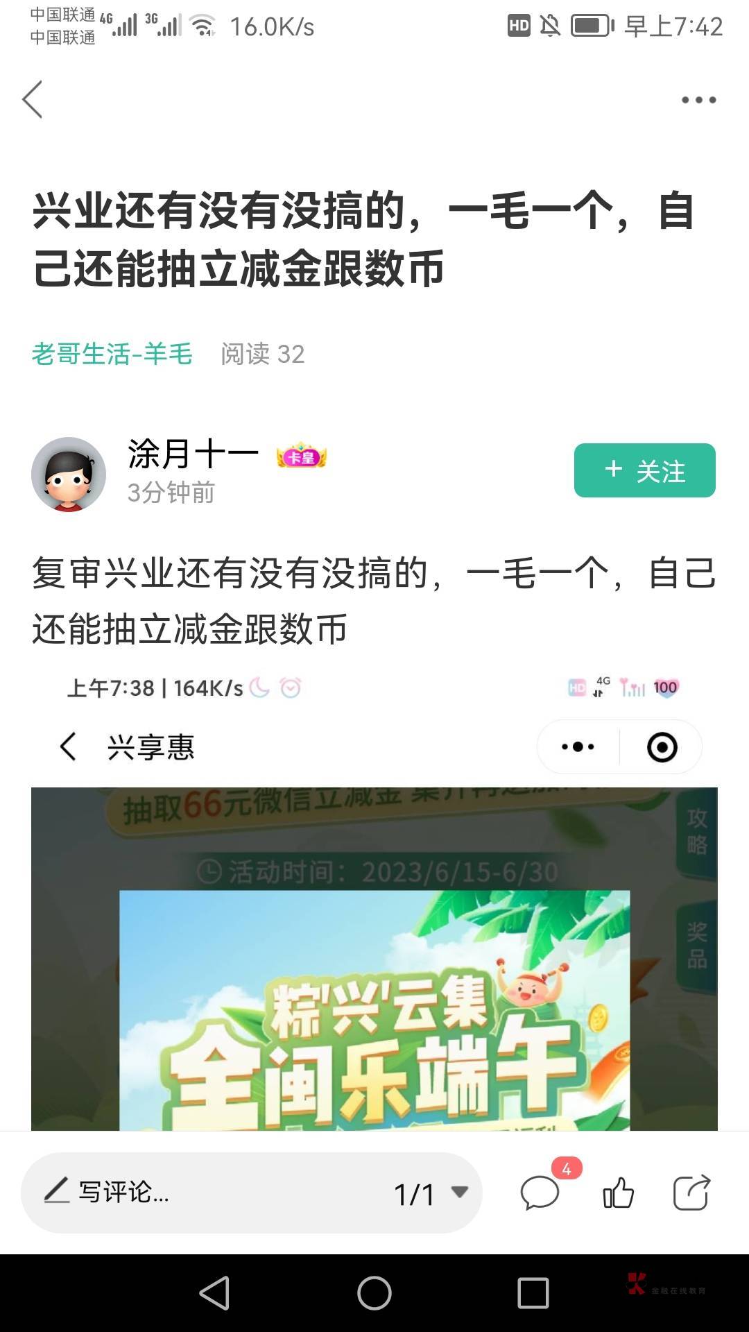 那么大的拉人头你还复审你mmp啊，那么大的人头码看不见吗？fw！！！@卡农110 



42 / 作者:威武霸气哥6 / 