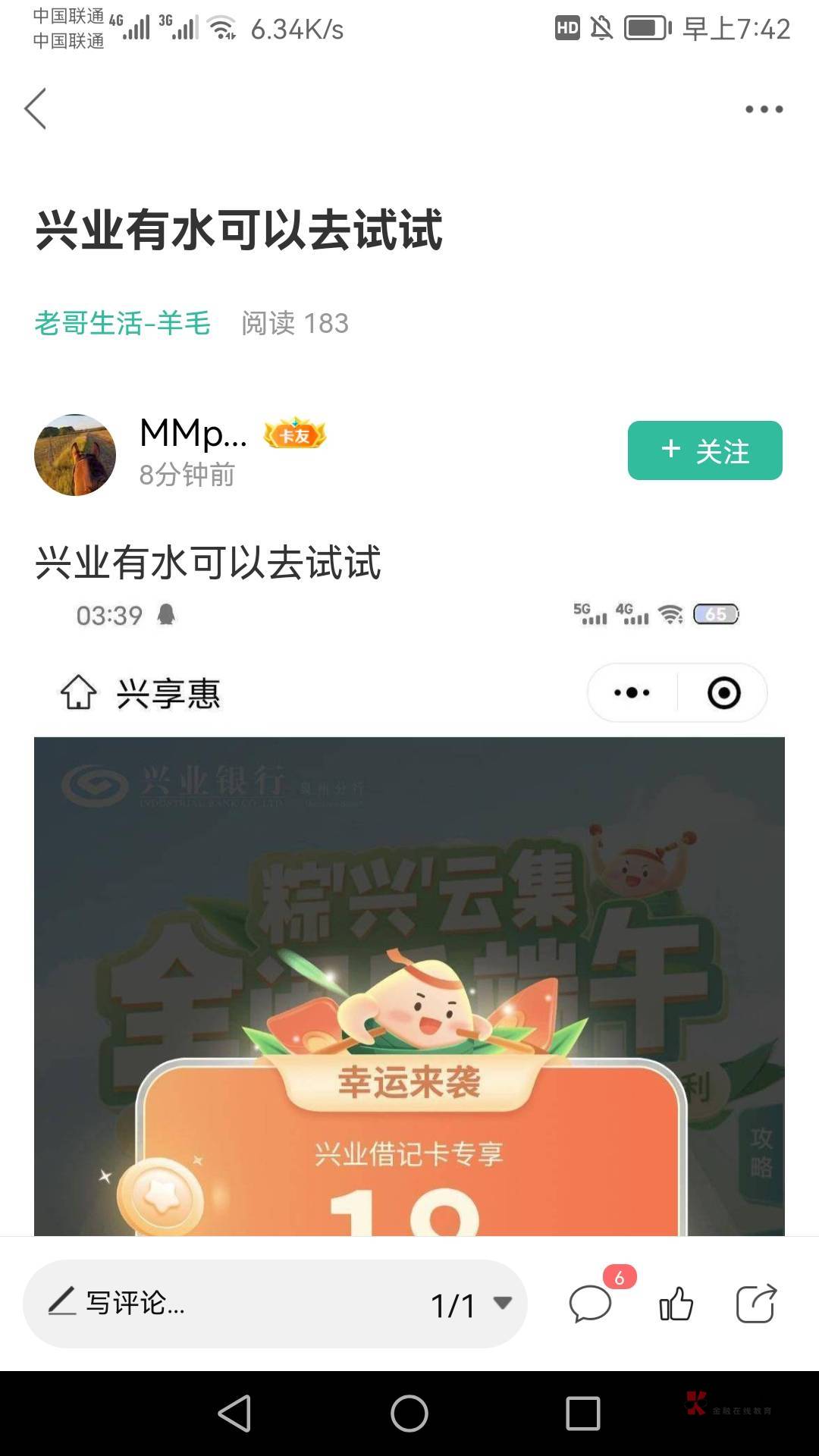 那么大的拉人头你还复审你mmp啊，那么大的人头码看不见吗？fw！！！@卡农110 



59 / 作者:威武霸气哥6 / 