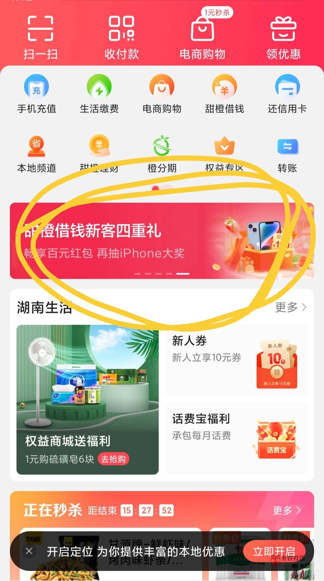 开胡了，翼支付。还没做的老哥们去吧

12 / 作者:水润湿滑 / 