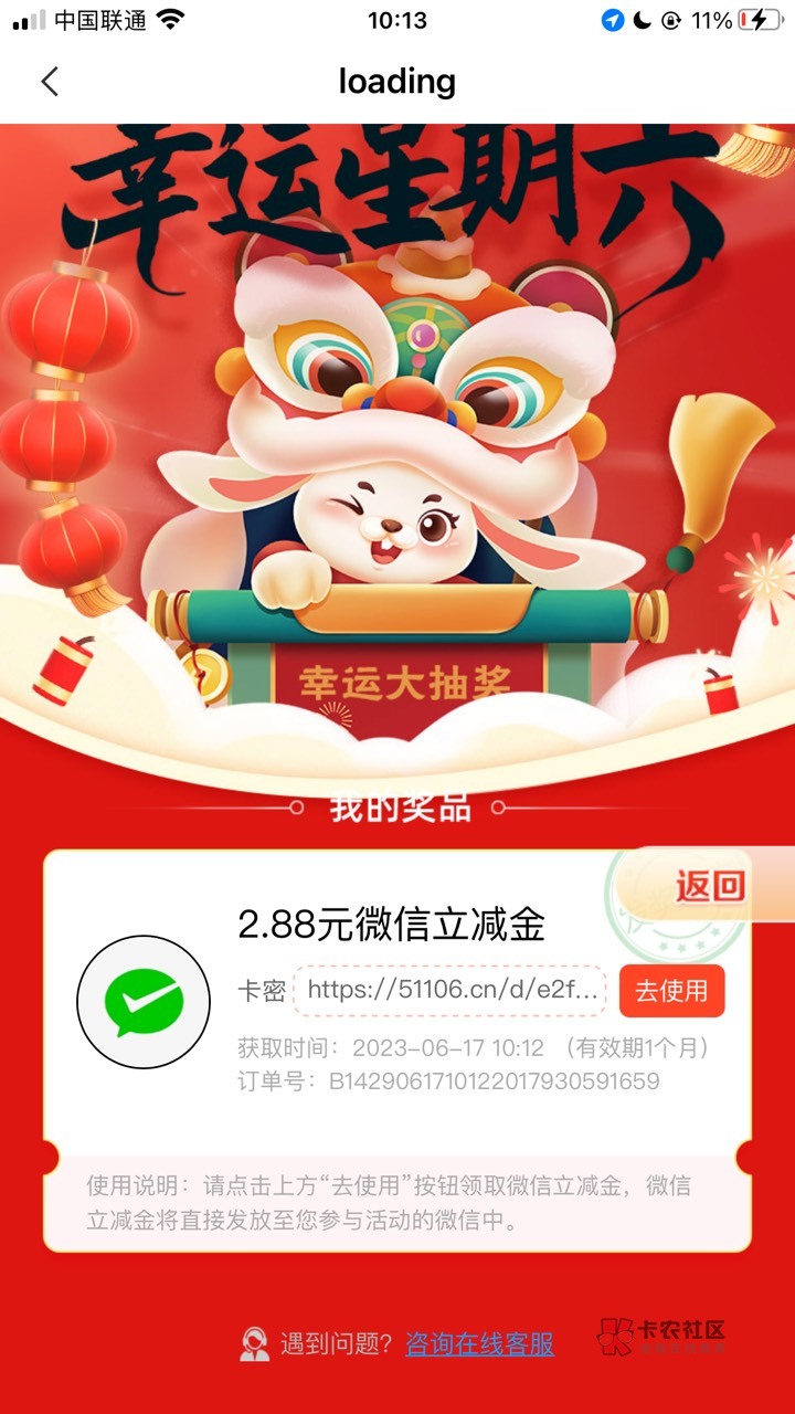 湖南怀化2.88+8.8，缴费0.06之后底部抽中了8.8


85 / 作者:九不搭八 / 