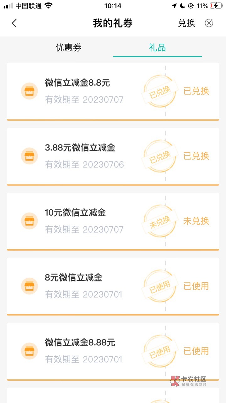 湖南怀化2.88+8.8，缴费0.06之后底部抽中了8.8


5 / 作者:九不搭八 / 