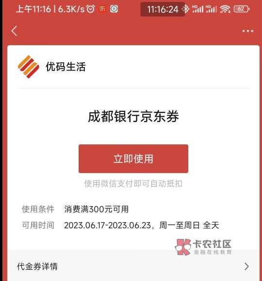 成都银行这个京东满300减30的券没卵用啊，还以为能买e卡T出来

68 / 作者:懒癌晚期吧 / 