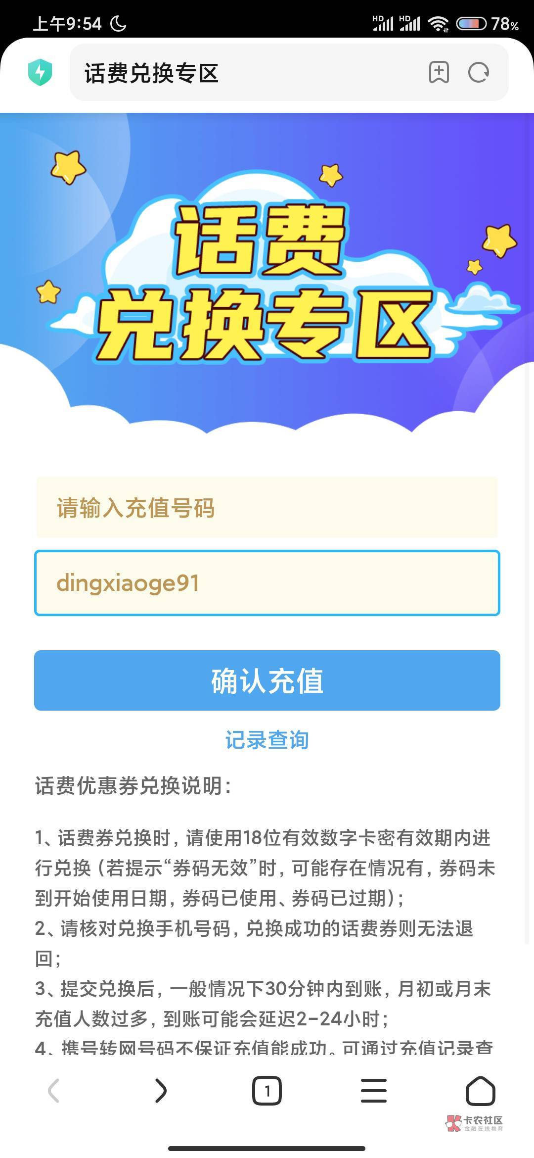 260出300京东卡，闲卡宝绑定的提现支付宝卖了提现花呗秒扣，有老哥要吗？饿.孩子了。82 / 作者:小狐狸11 / 