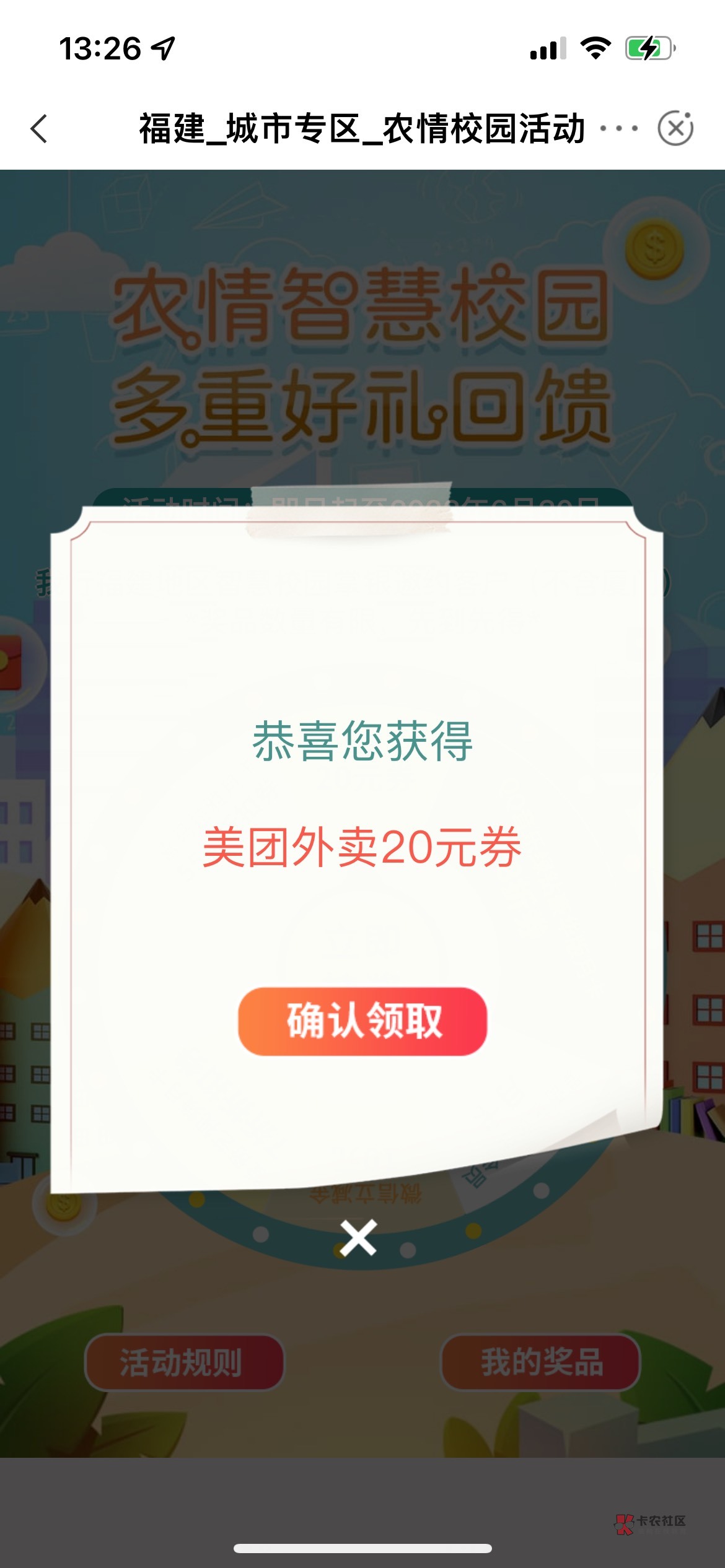 老农城市福州智慧校园 没绑定的去绑定乐天015那个 现在必中20美团

51 / 作者:帅气牛马 / 