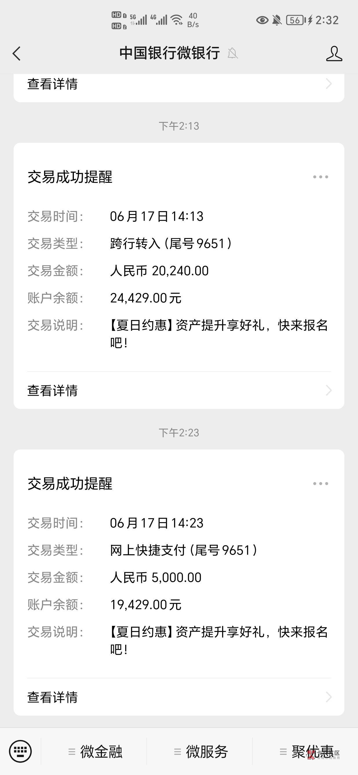 发工资了先给老母亲转了五千，又是美滋滋的一个月

96 / 作者:景大傻逼 / 