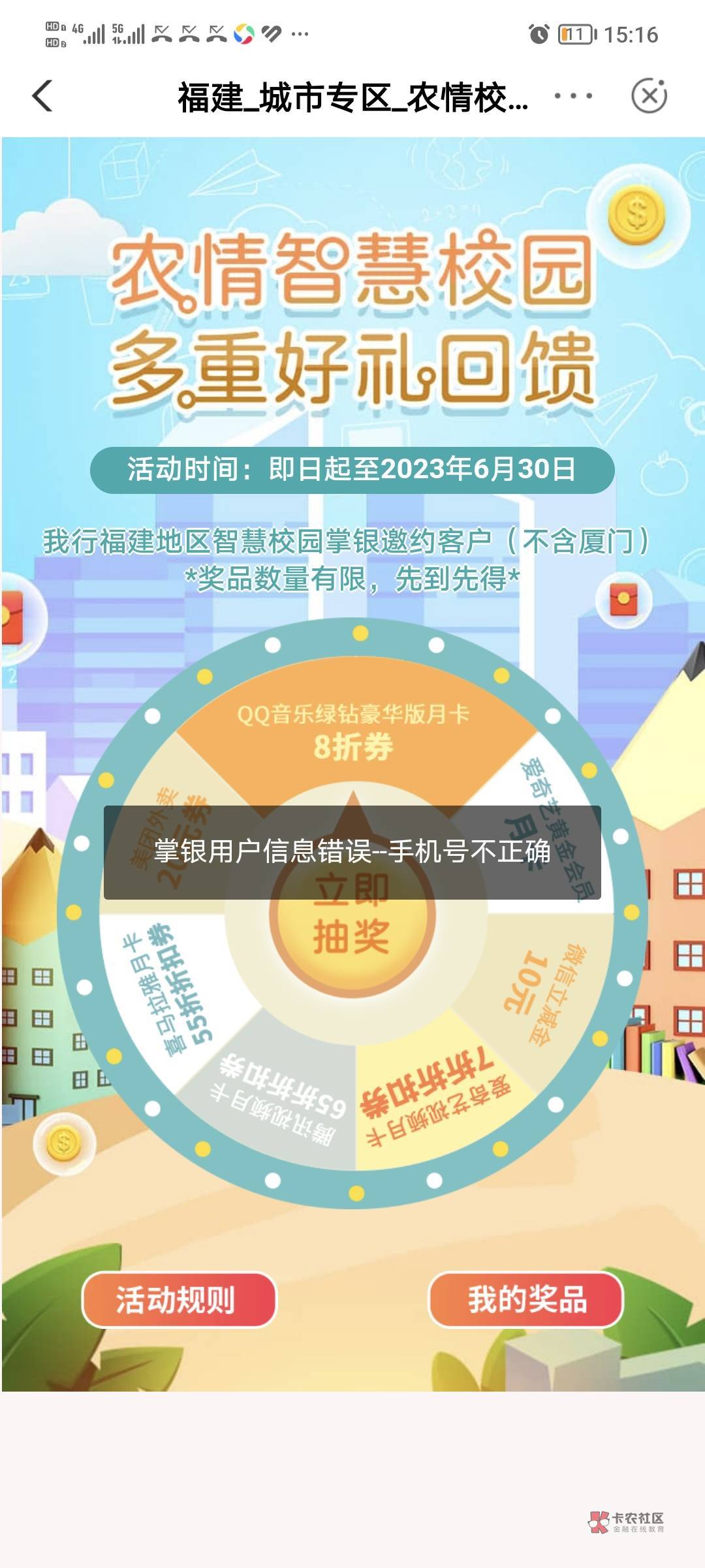 福州教程  6个号一个多小时毕业，太折磨了，全程一台手机 我是这样的，绑定了一个身份65 / 作者:贝拉司马 / 