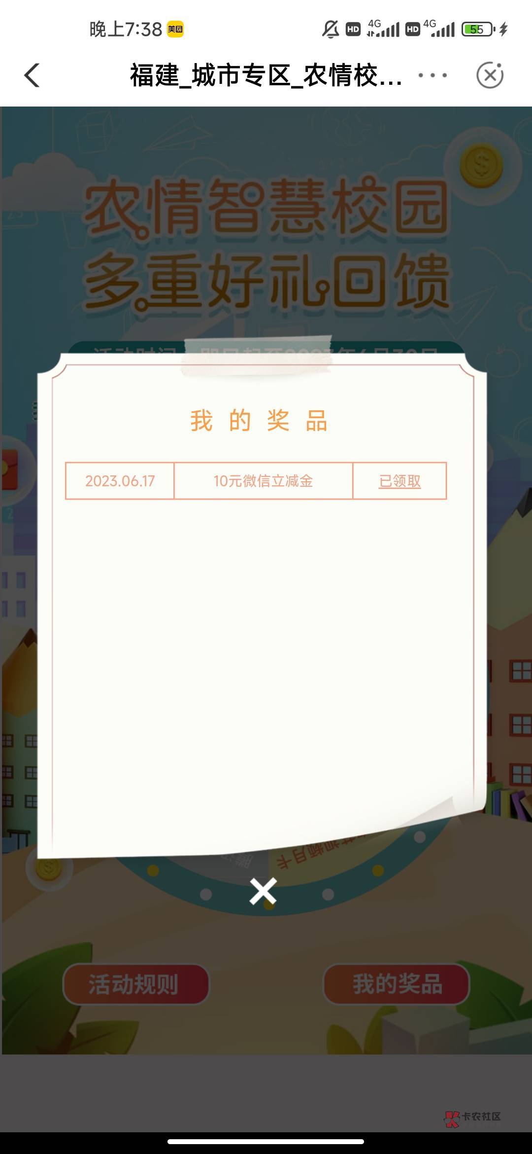 老哥们 这立减金领哪去了 卡券里面没有啊


91 / 作者:迪奥猫 / 