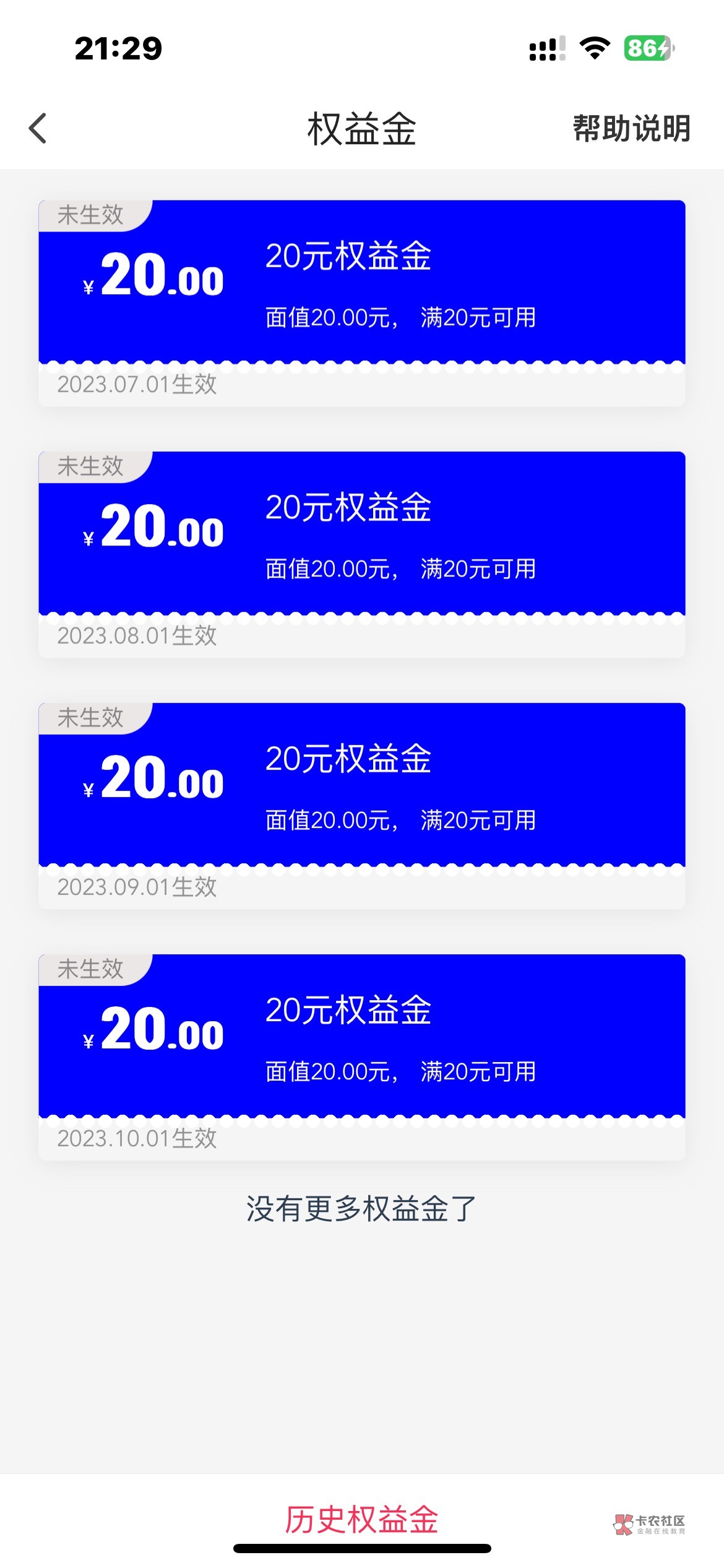 翼支付首页新客四重奏，首页没有就借钱页面，一次查询换20，应该是最近没申请过的都有50 / 作者:#火锅锅 / 