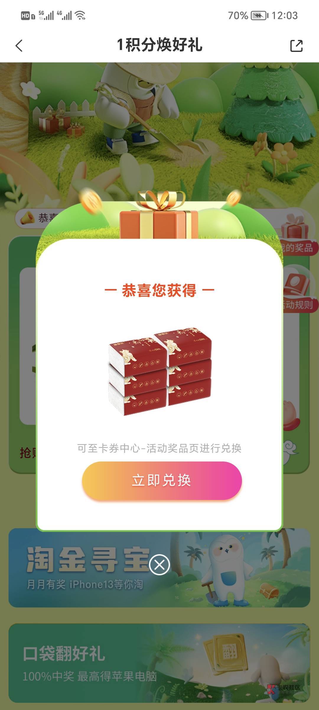 前年跟风老哥们的恒丰1.2w，去年跟风交通信用付2k，苏州抗疫贷3k，中银e贷2k都有了，41 / 作者:规矩的男人 / 