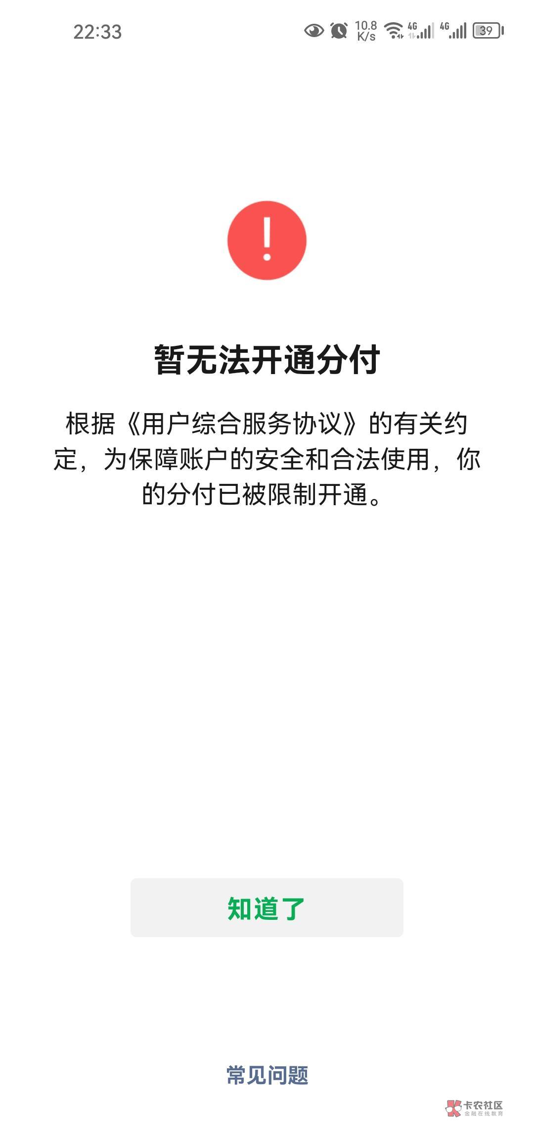 分付逾期一年还完几个月了，我寻思注销重新开没想到这样了，是不是这辈子无缘了

39 / 作者:阳光像鲜花一样绽放 / 