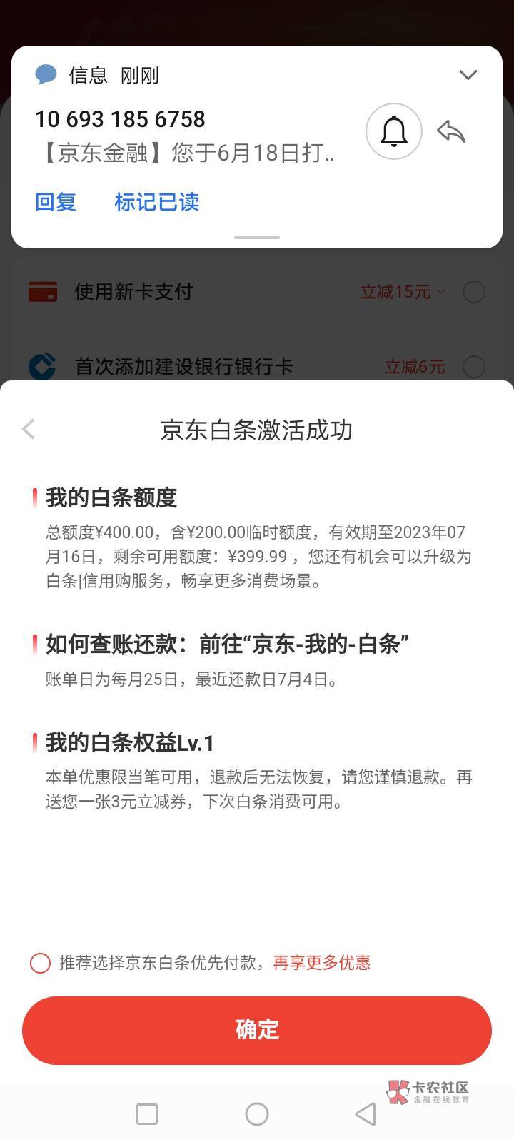 这样也可以啊，刚看别的帖子老哥是把原来老号在京东app注销，（我万年刷脸开通不了的35 / 作者:上海富辰咨询 / 