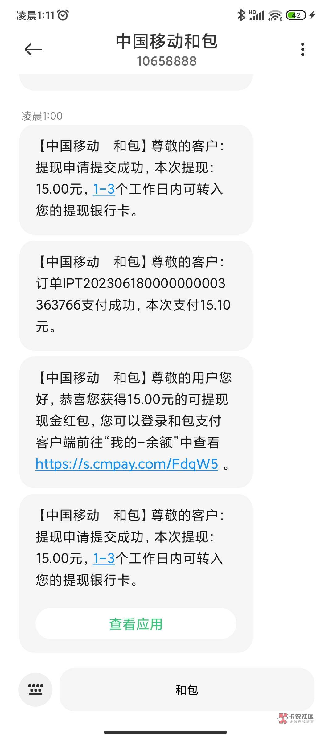 没那么麻烦，用和包去扫支付宝收款就可以了

52 / 作者:鱼无止境 / 