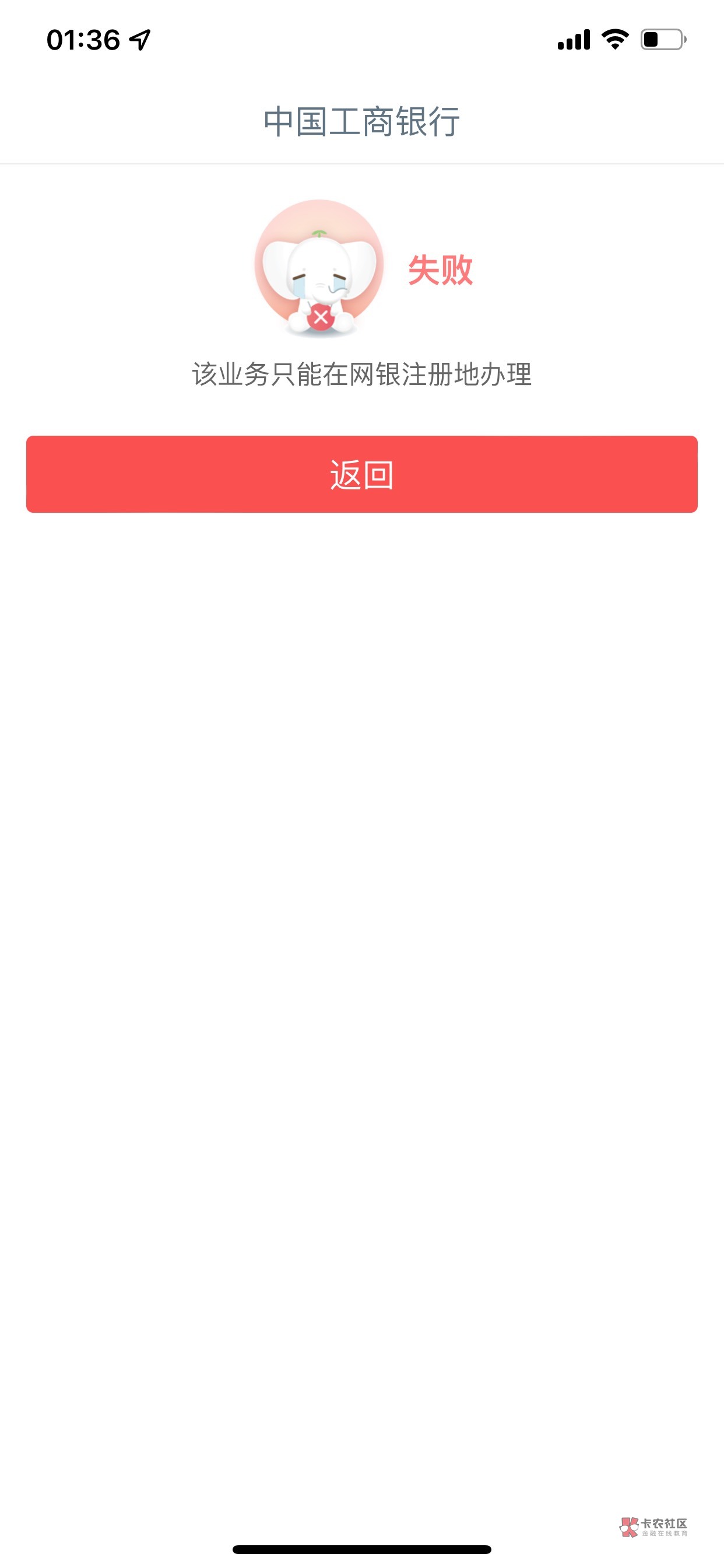 为什么为什么注销不了？

18 / 作者:弟中弟 / 