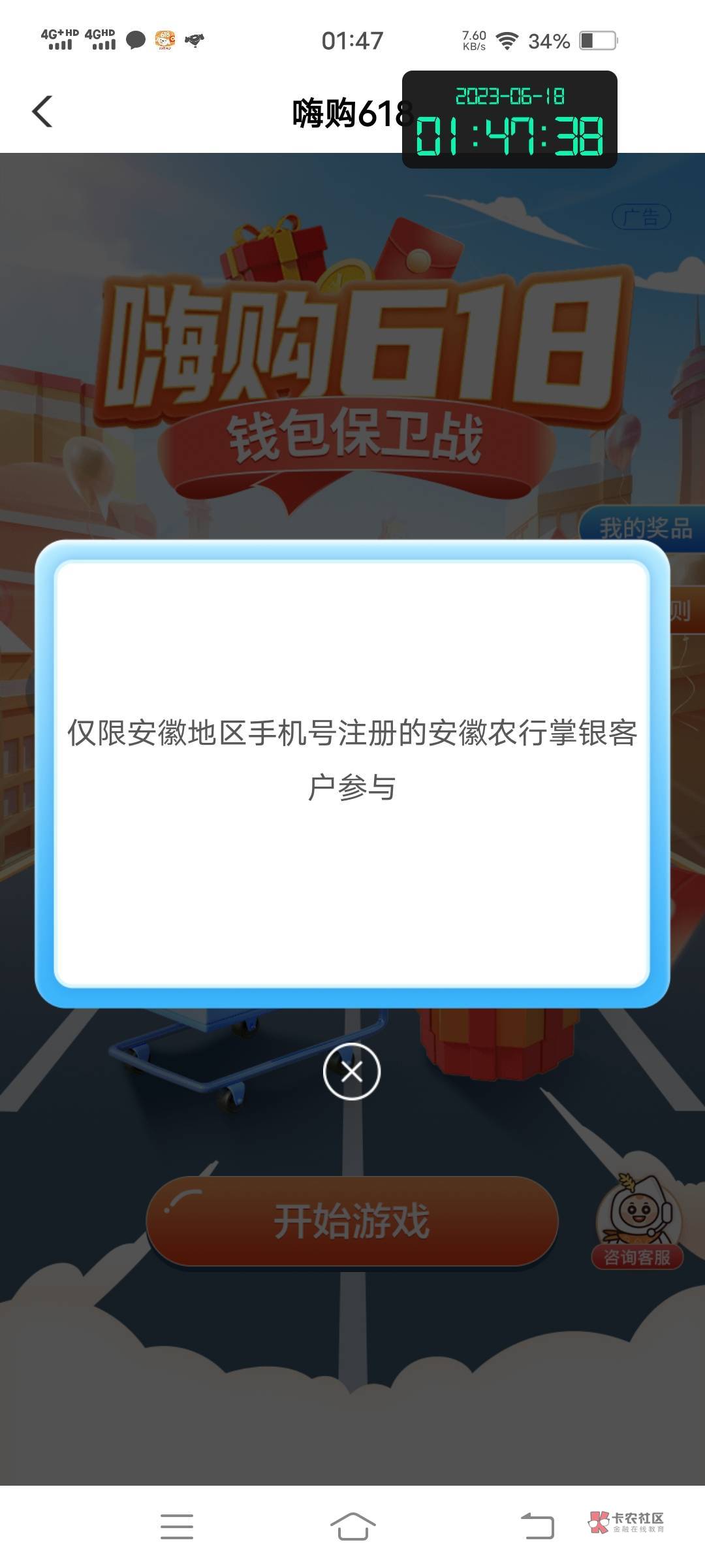 用了老弟给的安徽号都不行，有没有同道中人

39 / 作者:阿辉666666 / 