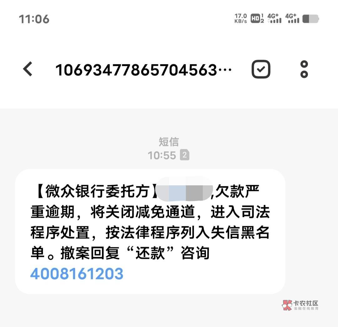 we2000,逾期2年了，自从湖南永雄催苟垮掉后也没有外包催收发短信了，天天发短信还本金41 / 作者:不为谁停留 / 