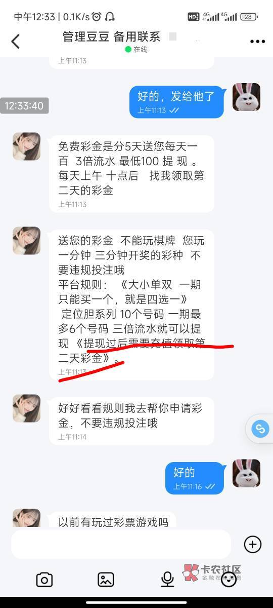 已经提了，明天还能玩吗

7 / 作者:麻麻，要奈奈 / 