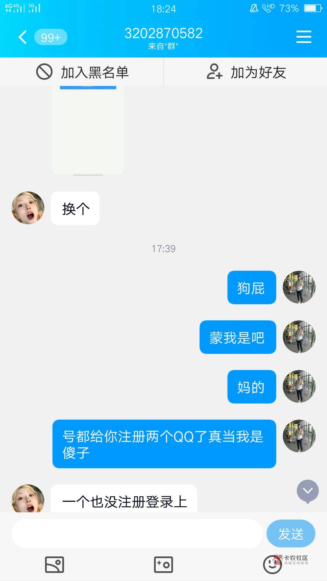 悠闲帮大家注意啊！骗子大把，都是弄假图






1 / 作者:就两个字搞钱 / 