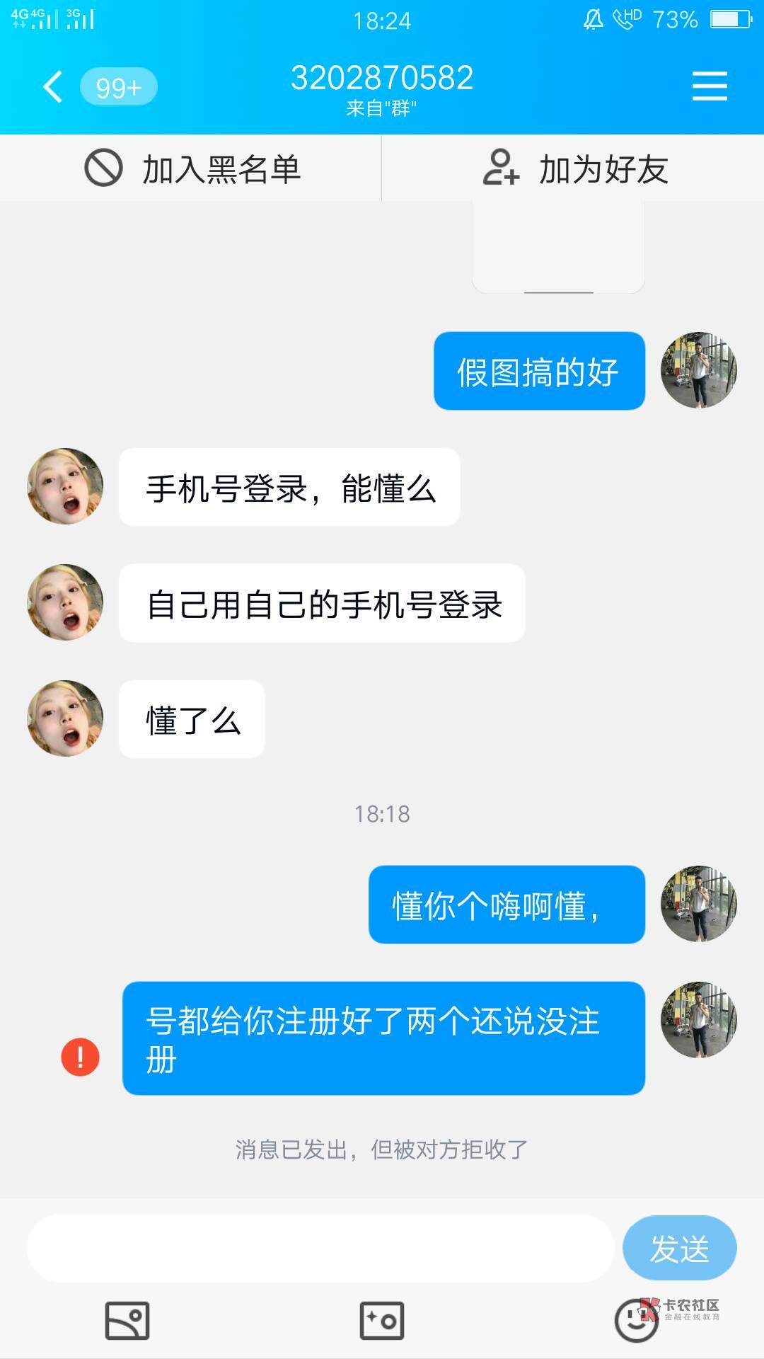 悠闲帮大家注意啊！骗子大把，都是弄假图






14 / 作者:就两个字搞钱 / 