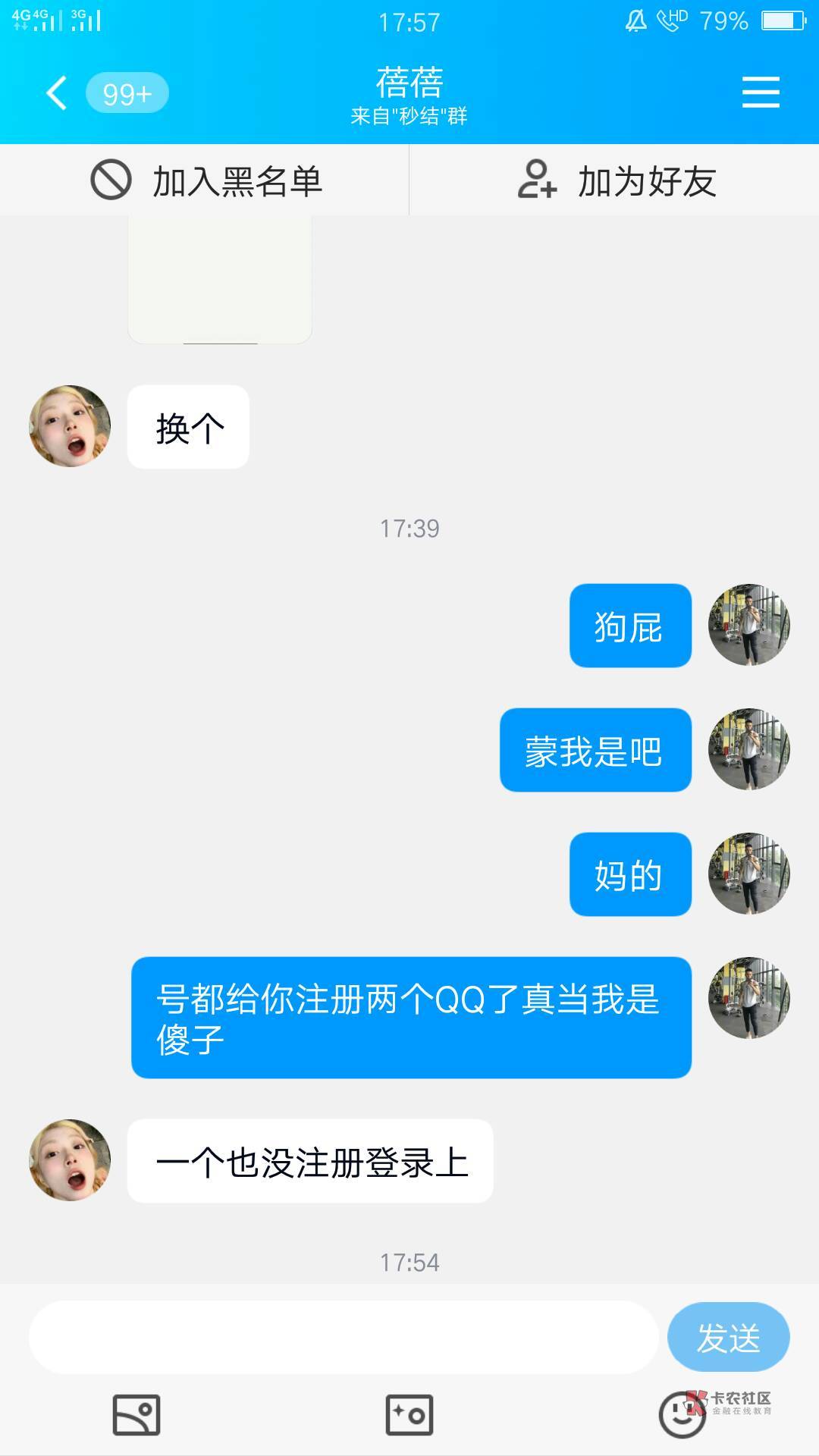 悠闲帮大家注意啊！骗子大把，都是弄假图






48 / 作者:就两个字搞钱 / 