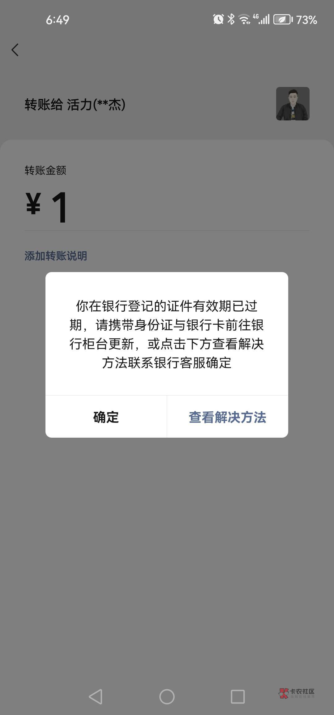不懂就问，之前中行跟建行卡都被异地ga封过，大概2年左右了，银行预留的身份证也确实87 / 作者:名人堂 / 