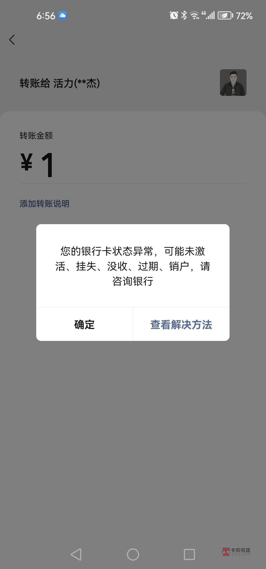 不懂就问，之前中行跟建行卡都被异地ga封过，大概2年左右了，银行预留的身份证也确实65 / 作者:名人堂 / 