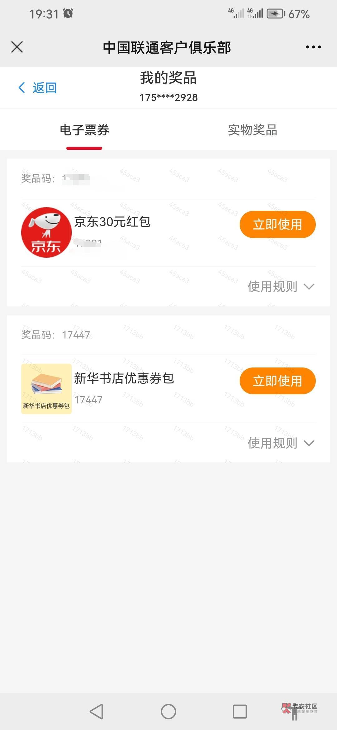 京东30红包能不能买e卡

62 / 作者:会有猫的 / 