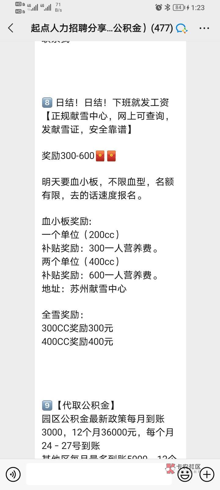 各位请问下去医院献血能换钱吗，或者怎么抽血才能有钱？

64 / 作者:祈风 / 