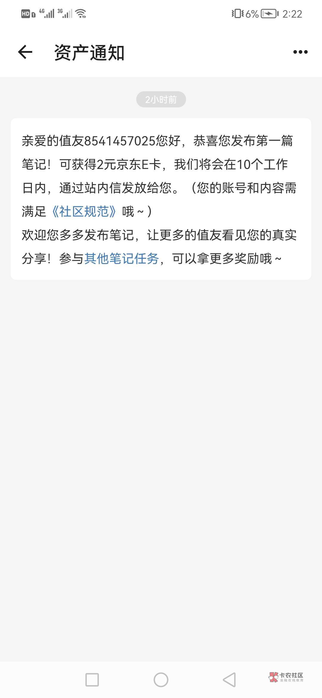 什么值得买我的，任务活动，发布图文领取2京东

38 / 作者:满立柱lz / 