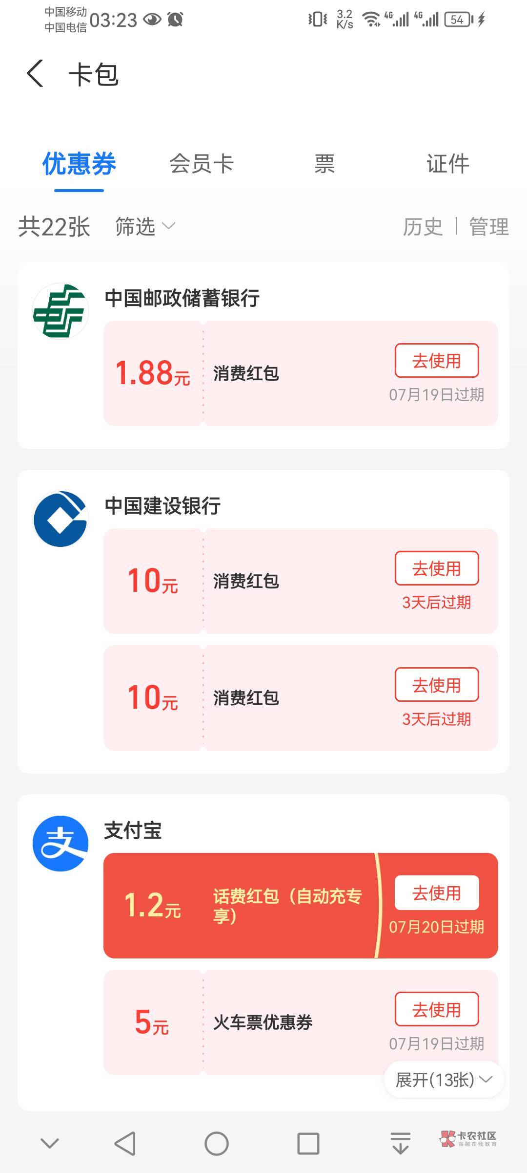 支付宝首页有个618活动，你们都抽过了吗，能抽几十次

45 / 作者:私人玩物 / 