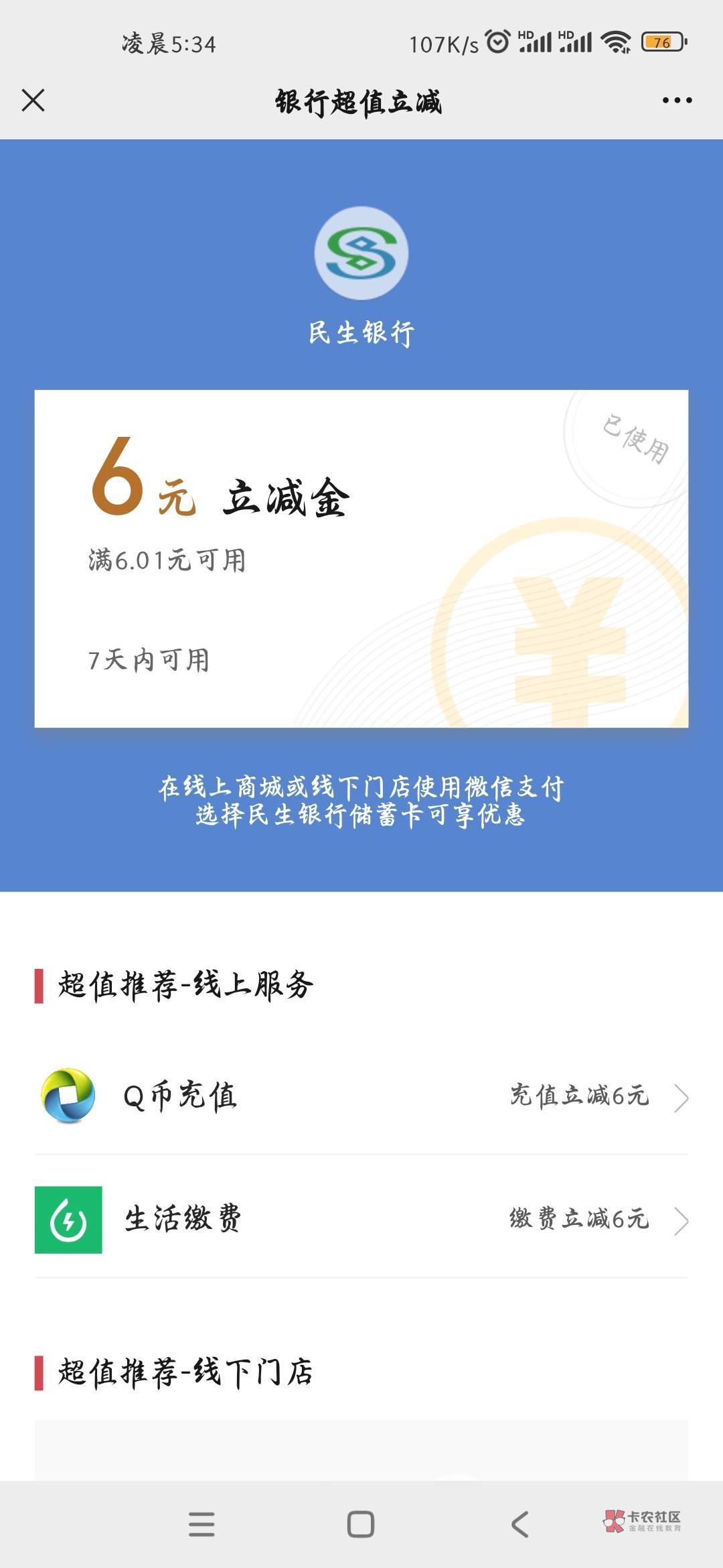 民生刚开了二类，就领了微信和支付宝首邦，还有吗

23 / 作者:喜欢抽利群 / 