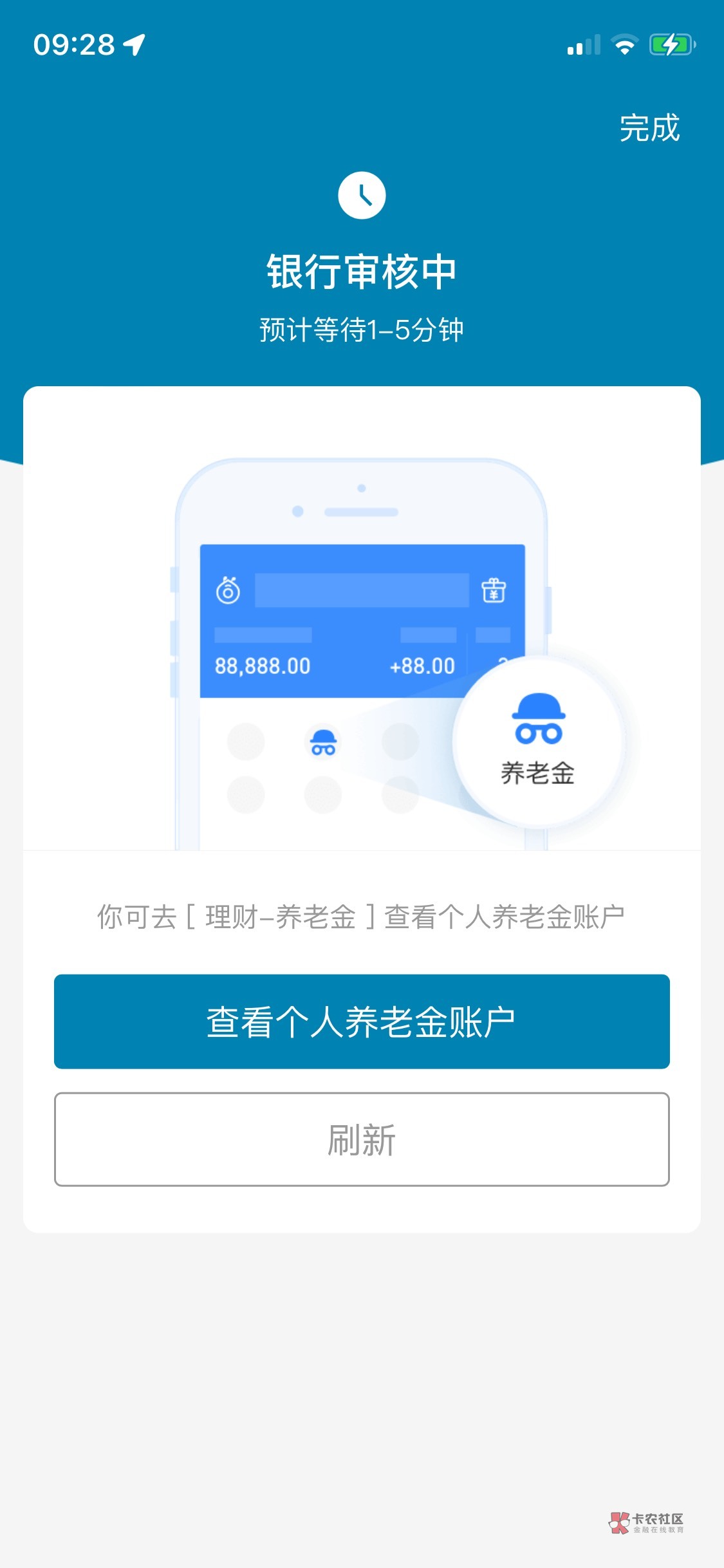 支付宝开民生养老一直审核中，其实App已经开出来，

98 / 作者:鬼怪！ / 