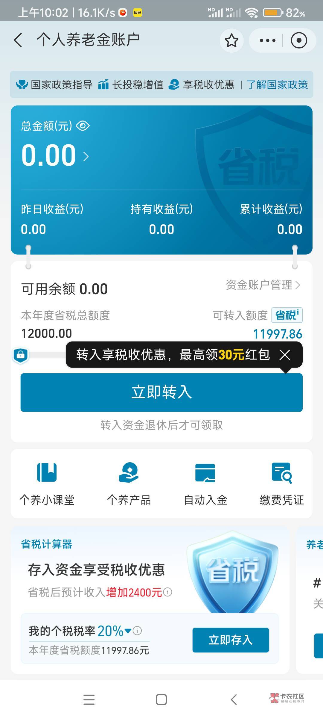 我这都注销了 为啥支付宝还显示我有养老金账户

98 / 作者:逮捕陈豆豆 / 