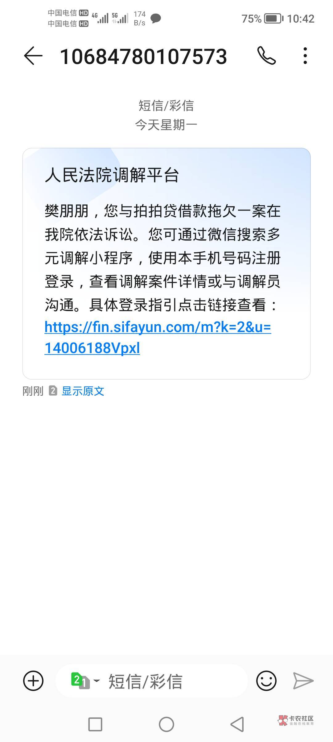 被拍拍贷起诉了，1000块钱，，，好像不是真起诉是不是假的


90 / 作者:你好压 / 