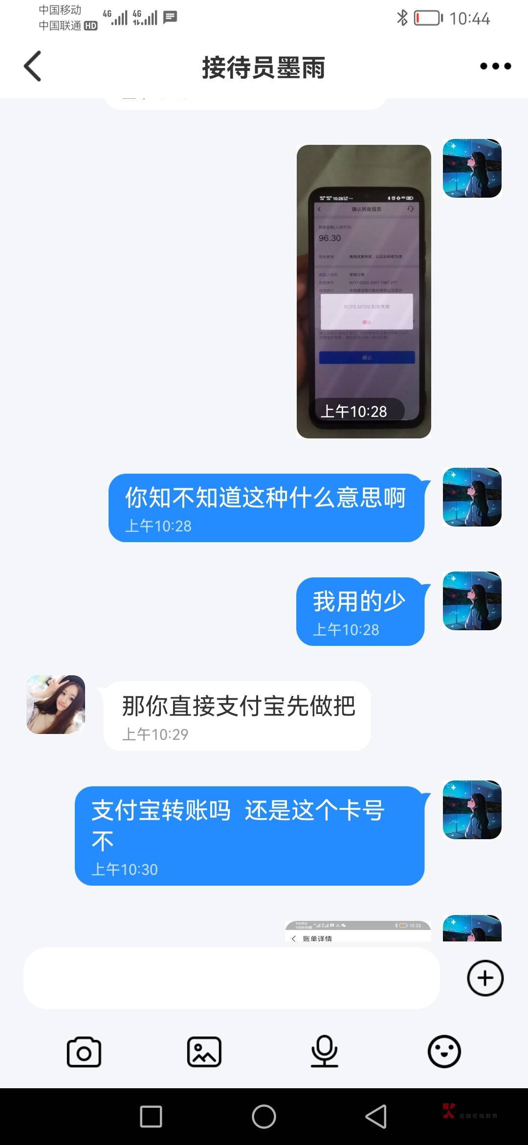 这车不会因为没有银行卡转账就黑我第一单吧  故意用一张二类非柜卡给他转提示失败发给12 / 作者:陷入纯情 / 