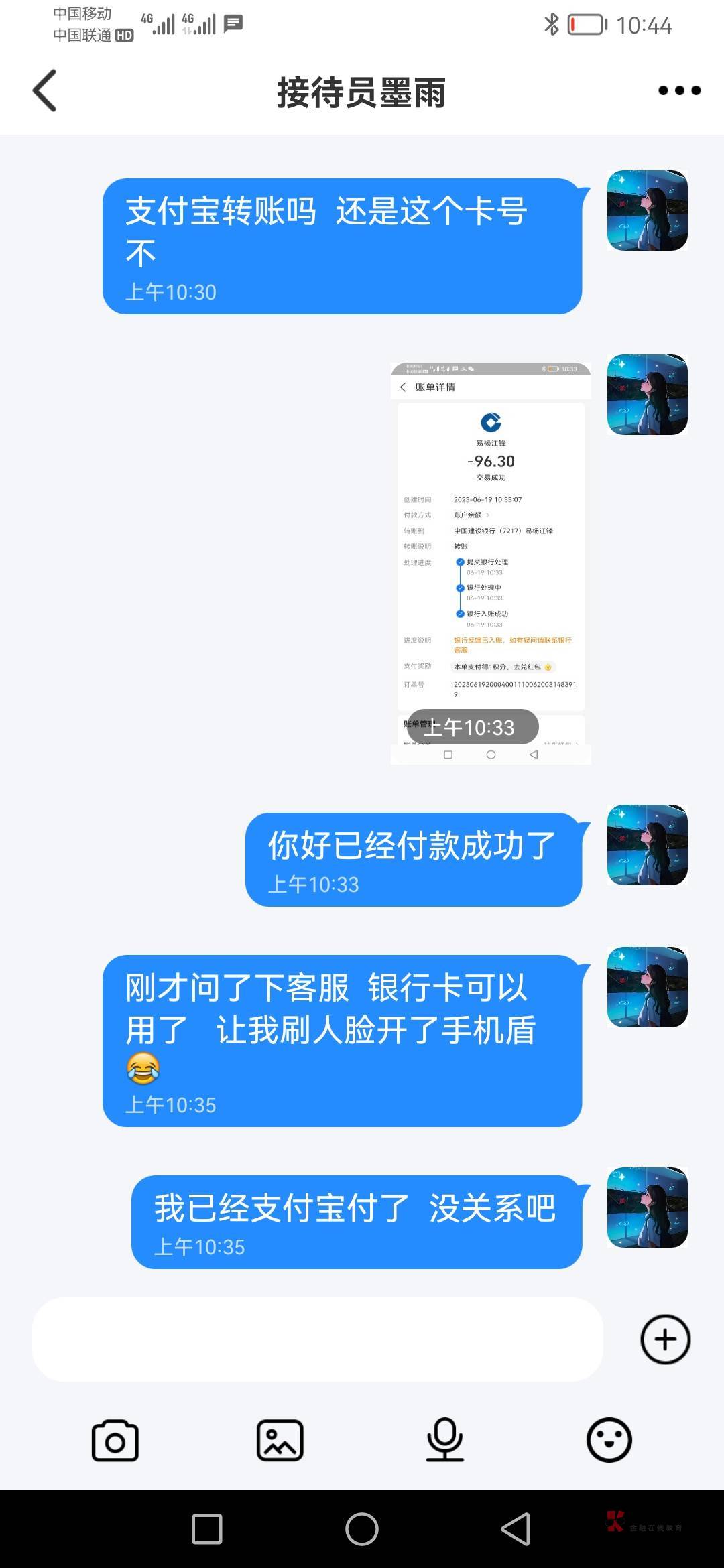 这车不会因为没有银行卡转账就黑我第一单吧  故意用一张二类非柜卡给他转提示失败发给22 / 作者:陷入纯情 / 